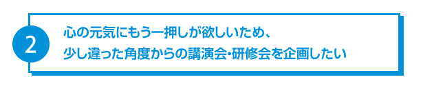 主な基調講演タイトル